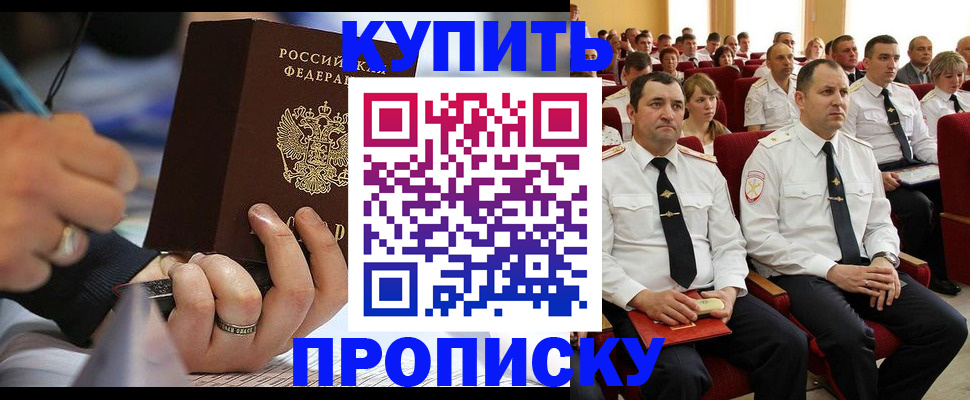 временная регистрация 2025 в Калаче-на-Дону