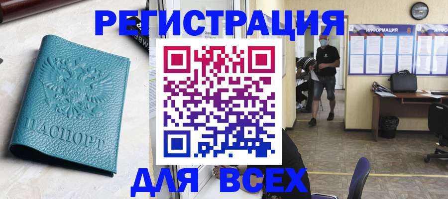 регистрация для школы в Калаче-на-Дону