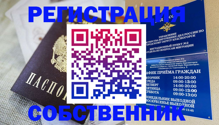 регистрация для школы в Калаче-на-Дону