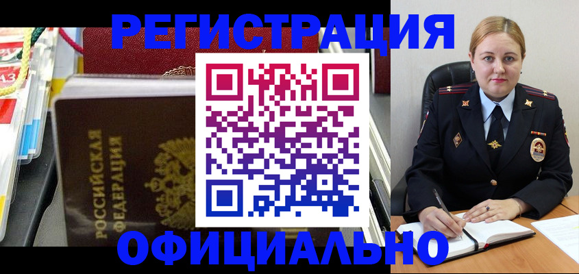 купить прописку в Калаче-на-Дону