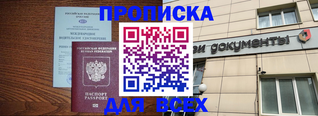 временная регистрация поиск в Калаче-на-Дону