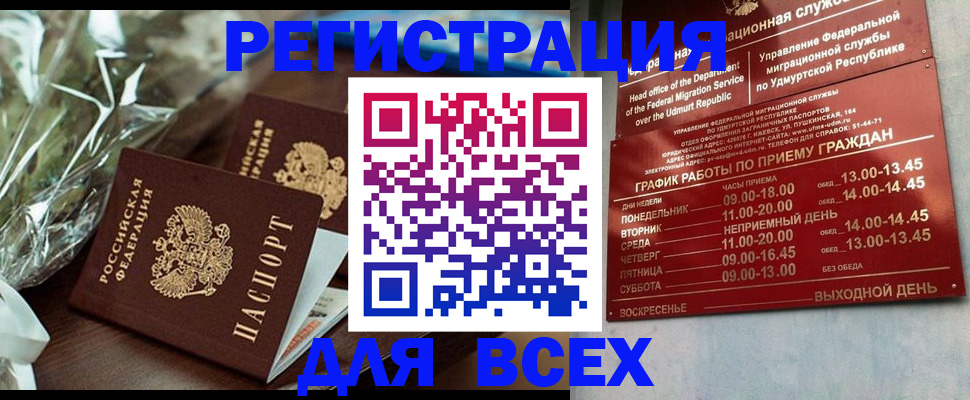 временная прописка в Калаче-на-Дону